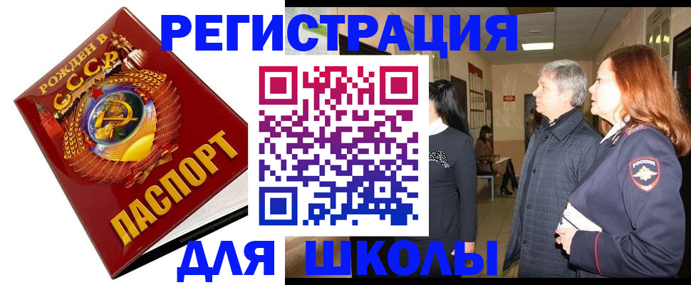 временная регистрация надежно в Курской области