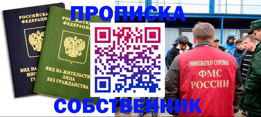 временная регистрация 2025 в Курской области