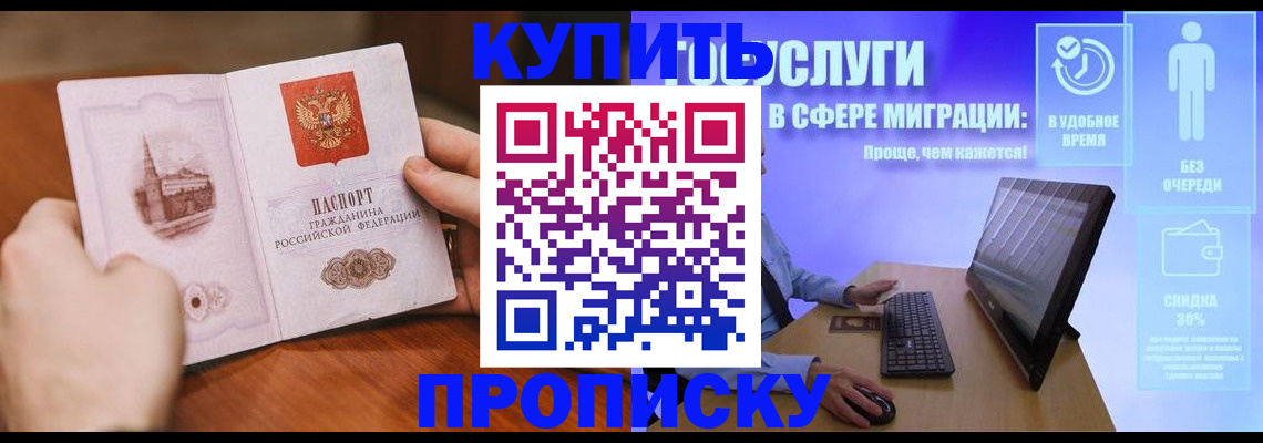 временная регистрация поиск в Курской области