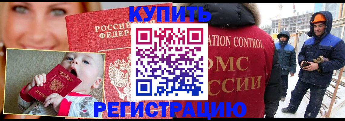 регистрация в Курской области